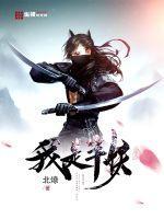 春起 金丙讲的什么