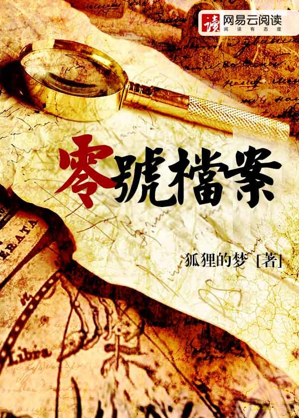 三世夙缘